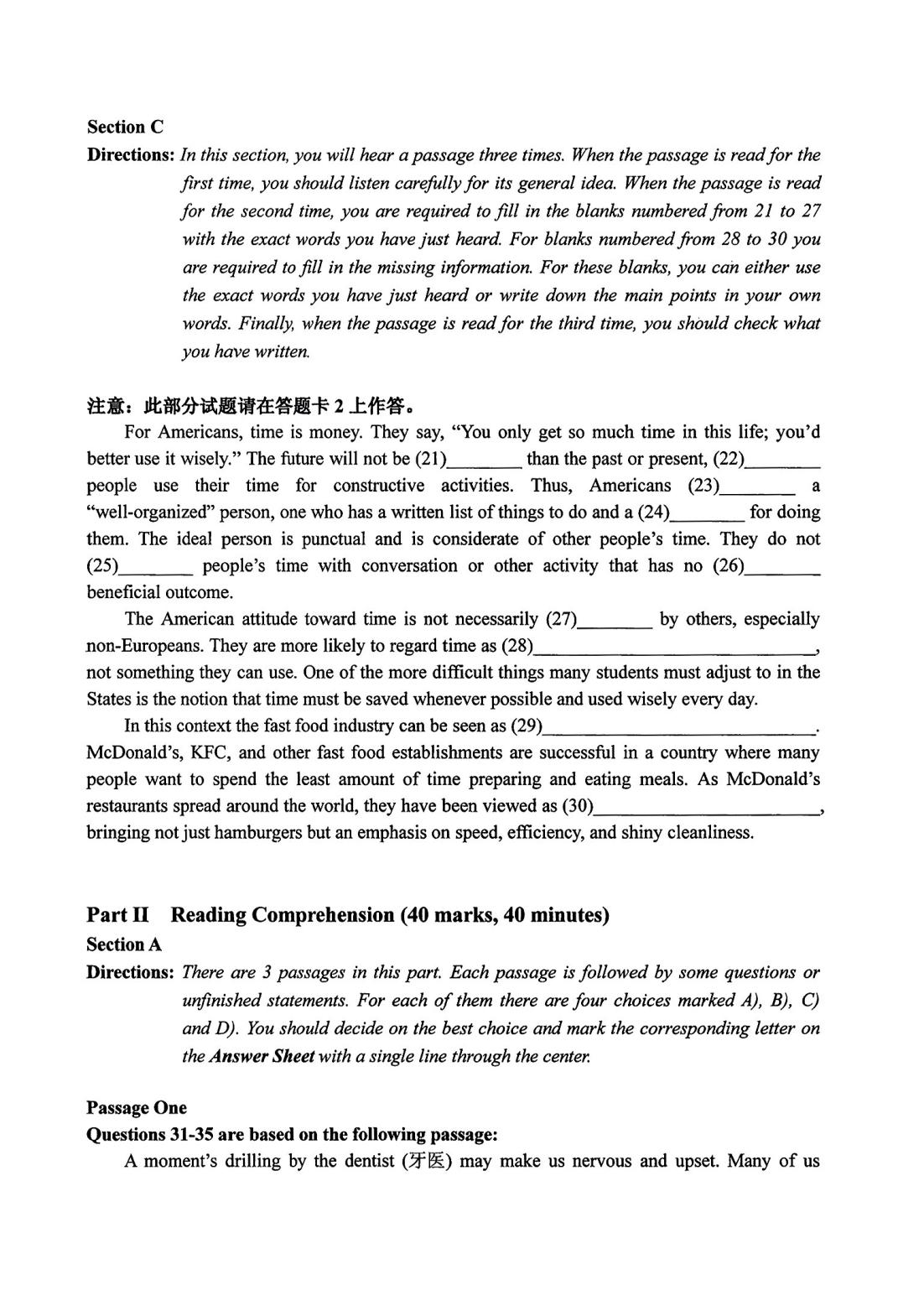 扫描件_2011年12月浙江省大学英语三级考试试(3)_02